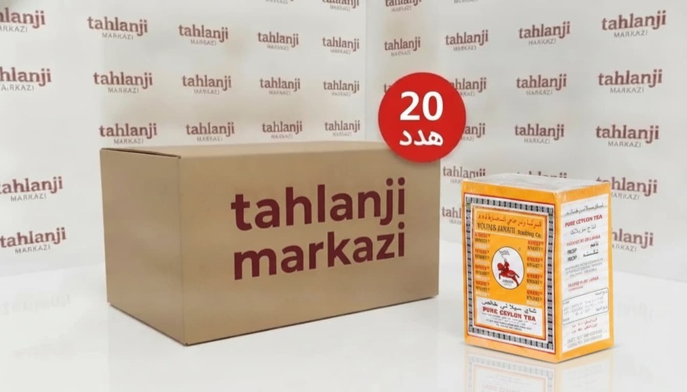 چای اسبی عمده اصلی اورجینال 500 گرم 20 عددی